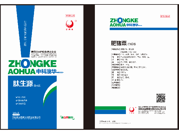 肽生源（肥豬菜）